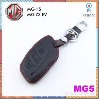 ซองหนัง ใส่รีโมทกุญแจ MG5 MG MG-HS, MG-ZS EV สินค้ามีจำนวนจำกัด