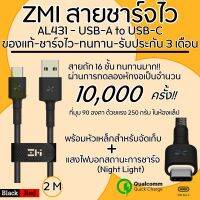 สายชาร์จเร็ว ZMI สำหรับ USB-C (Type-C) ความยาว 1 หรือ 2 เมตร 3A รองรับ Quickcharge 3.0 (QC3.0 Technology) AL401 &amp; AL403