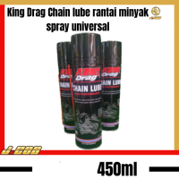 โซ่ Lube King โซ่ลาก (450มล.) โซ่สเปรย์น้ำมันอเนกประสงค์