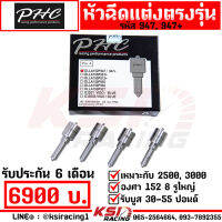 รับบูส 30-55 ปอนด์ หัวฉีด ดีเซล ซิ่ง แต่ง PHC พิเชษฐ์ยนต์ 947 , 947+ รับประกัน 6 เดือน