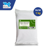 โซเดียม เบนโซเอท จีน (Sodium Benzoate China) ขนาด 1 kg.