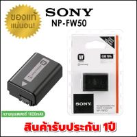 SONY Battery NP-FW50 1020 mAh (แบตแท้ 100%) สินค้ารับประกัน 1ปี