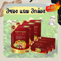 **ซื้อ3ซองแถม3กล่อง** ชามู่หลาน Mulan ชาสมุนไพรมู่หลาน ของแท้100% พร้อมส่ง