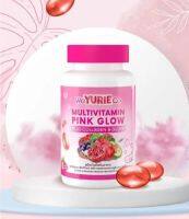 วิตามินรวม [ 1กระปุก 40 ซอฟเจล ] WeYurieCo Multivitamin Pink Glow