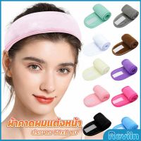 Reviln ผ้าคาดผม ผ้าคาดผมแต่งหน้า ผ้าคาดผมนวดหน้า อาบน้ำ สีพื้น  Headband