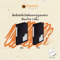 แฟ้มหนีบ ตราช้าง สัน 1.5 นิ้ว ขนาดF4 และ A4 รุ่น 590PF ( 1 แฟ้ม )