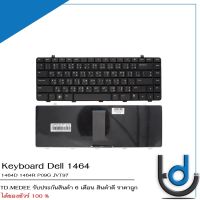 Keyboard Dell 1464 / คีย์บอร์ด เดลล์ รุ่น 1464D 1464R P09G JVT97 / TH-ENG / *รับประกันสินค้า 6 เดือน*