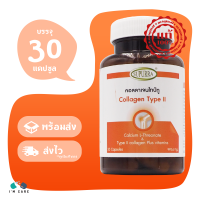 Supurra Collagen Type II คอลลาเจน ไทป์ ทู บรรจุ 30 แคปซูล (1 ขวด) แคลเซียมมาจากพืช บำรุงข้อเข่า ลดเสี่ยงโรคกระดูกพรุน