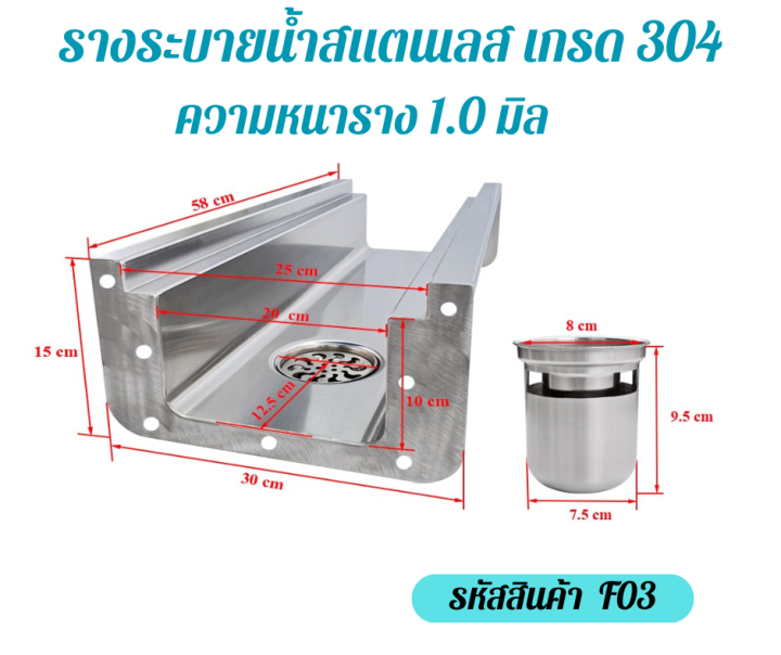 รางระบายน้ำสำเร็จรูป-สแตนเลสเกรด304-แบบมีรูระบายใต้ตัวราง