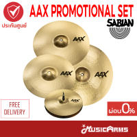 Sabian AAX Promotional Set ชุดฉาบกลอง แฉ-ฉาบ Cymbals ส่งฟรี Music Arms