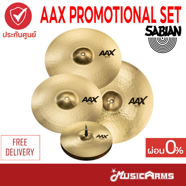 Sabian AAX Promotional Set ชุดฉาบกลอง แฉฉาบ Cymbals ส่งฟรี Music Arms
