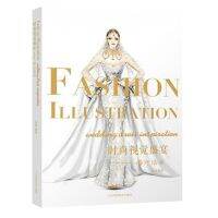 U Fashion Design Basic Books: Fashion Visual Feast Wedding Illustration Painting Drawing Art Book