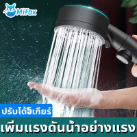 Mifox ฝักบัวอาบน้ำ ฝักบัวแรงดันสูง ฝักบัวแรงดันสูงปรับได้ 5 ระดับ หยุดน้ำด้วยปุ่มเดียว อินเทอร์เฟซทั่วไป ปริมาณน้ำมาก วัสดุABS ฝักบัวแรงสูง ฝักบัวแรงดัน 360 ฟักบัวอาบน้ำ ฝักบัว ชุดฝักบัวอาบน้ำ ฝักบัวอาบน้ํา ฝักบัวแรงดัน