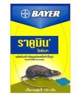 SuperSales - X4 ชิ้น - เหยื่อกำกัดหนู ระดับพรีเมี่ยม ชนิดข้าวสารกล่อง ราคูมิน 100 กรัม Bayer เหลือง ส่งไว อย่ารอช้า -[ร้าน thitikorn Store จำหน่าย อุปกรณ์แต่งสวน ราคาถูก ]