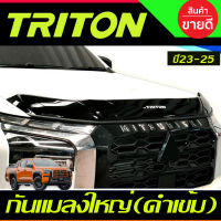 กันแมลงใหญ่ สีดำเข้ม  Mitsubishi Triton 2023 2024 2025 งานA