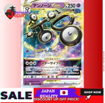 POKÉMON CARD GAME s12 036/098 RRR