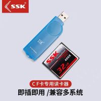 SSK Biaowang USB ความเร็วสูงกล้องเครื่องอ่านการ์ด SLR CF การ์ดสำหรับ SCRS028อำพันเครื่องอ่านการ์ดโดยเฉพาะ