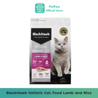 BlackHawk Adult Cat Food Lamb&amp;Rice  อาหารแมวโต ชนิดเม็ด