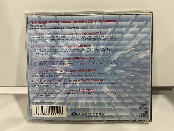 1-cd-music-ซีดีเพลงสากล-ole-ole-techno-world-cup-avcd-11147-c15a157