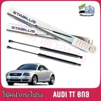 STABILUS โช๊คค้ำฝากระโปรง หน้า AudI TT 8N3 (จำนวน 1 ข้าง) **รหัส 2697LZ **