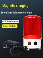 【LZ】✆  Alarme de Som e Luz Recarregável Piscando Aviso Giratório Luzes LED Impermeável Fiação de Carregamento Fixação Magnética QY-01J 12V