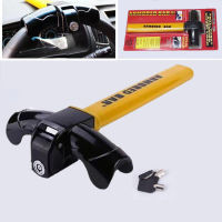 อุปกรณ์ล็อครถยนต์ ล๊อคพวงมาลัย กุญแจล็อครถยนต์ กันขโมย ANTI THEFT STEERING WHEEL LOCK