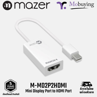 อแดปเตอร์  Mini Display Port to HDMI Port M-MD2P2HDMI หัวแปลง พอร์ต อุปกรณ์เชื่อมต่อ ใช้งานง่ายไม่ต้องลงไดร์เวอร์