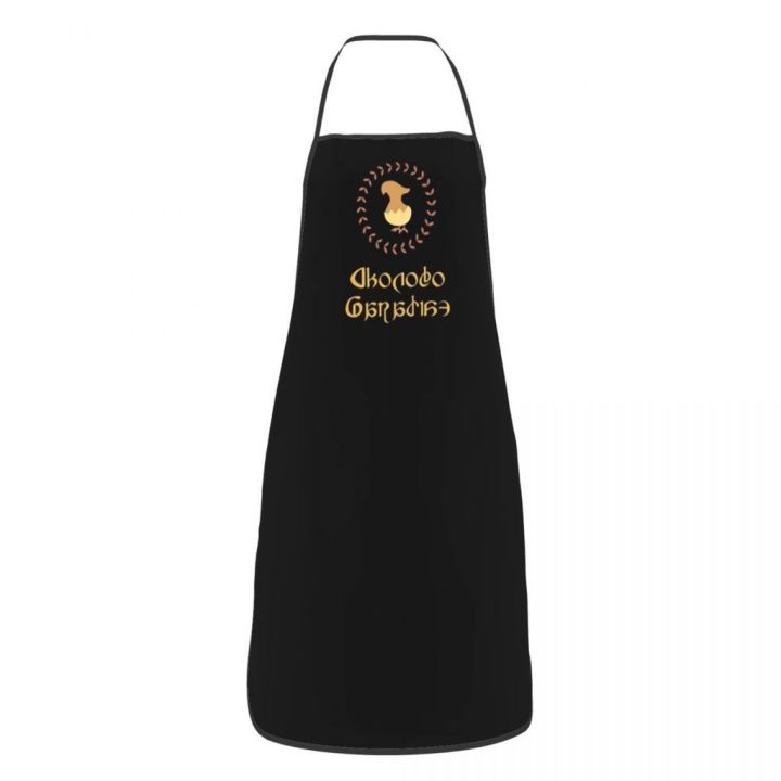 bib-chocobo-paradise-craftmans-apron-for-men-women-unisex-chef-kitchen-cooking-final-fantasy-xiv-ffxiv-ff14-mmo-tablier-cuisine