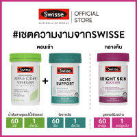 Swisse Beauty Magic Supplement Value Combo (Apple Cider Vinegar, Acne Support &amp; Bright Skin Booster)