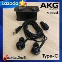 หูฟัง AKG Samsung แท้S21 S20 S10 Note9 Note10 Note20 ของแท้  #หูฟังซัมซุง #หูฟัง AKG