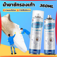 First น้ำยาทำความสะอาดรองเท้า โฟมทำความสะอาด โฟมขจัดคราบบนรองเท้า  360ml Shoe cleaner