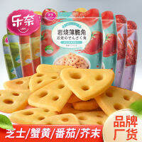 ZERUIWIN Rock-fired บิสกิตกรอบบาง Multi-flavor Biscuit Cookie รสมะเขือเทศ 60g