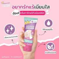 ครีมทารักแร้กังนัม คลินิกClinic Underarm Cream ลดหนังไก่ ลดกลิ่น30ml. ของแท้