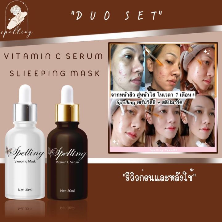 เซรั่มสูตรคุณหมอ-vitaminc