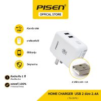 Pisen หัวชาร์จเร็ว USB Adapter (2.1A) รุ่น USB 2 หัวชาร์จ 2 ช่อง ของแท้ 100% รับประกัน1ปี รุ่น TS-C070