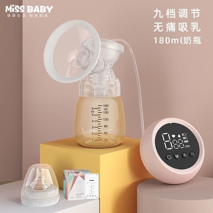 missbaby-เครื่องปั๊มนมเครื่องปั๊มนมไฟฟ้าอัตโนมัติสำหรับคุณแม่-เครื่องปั๊มนมแม่ดูดขนาดใหญ่ไม่ทำมือหน้าอกปั๊ม