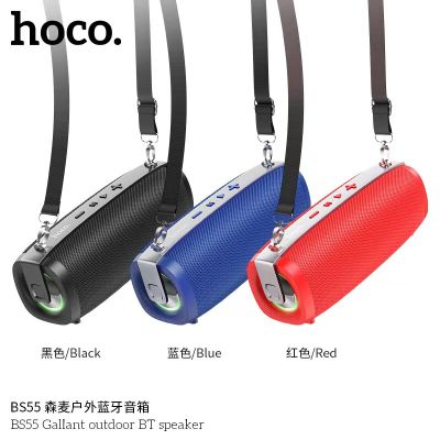 HOCO BS55 ลำโพงบลูทูธ Colorful wireless speaker พร้อมไมโครโฟน
