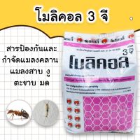 (promotion++) โมลิคอล3จี หรือ ฟูราดาน 1Kg.ใช้ฉีดพ่นกำจัดแมลงคลาน แมลงสาบ งู ตะขาบ มด ของแท้ 100% สุดคุ้มม ต้นไม้ ฟอก อากาศ กระถาง ต้นไม้ ไม้ ประดับ ต้นไม้ ปลูก ใน บ้าน