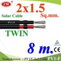 8 เมตร สายไฟ PV1-F 2x1.5 Sq.mm. DC Solar Cable โซลาร์เซลล์ เส้นคู่ รุ่น PV1F-2x1.5-8m