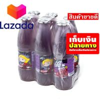 ?Mid Night Sale? ดีโด้ น้ำองุ่น10% ขนาด 300 มล. แพ็ค 6 ขวด รหัสสินค้า LAZ-27-999FS ?‍?‍?ด่วน ของมีจำนวนจำกัด❤️