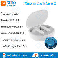 Xiaomi Redmi Buds 4 Lite หูฟังไร้สาย หูฟังบลูทูธไร้สาย xiaomi กันฝุ่นและน้ำระดับ IP54 Bluetooth 5.3 รับประกัน 1 ปี