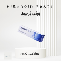 hi ru doid forte ฮีรูดอย ฟอเต้  diodurih etrof หลอดสีน้ำเงิน