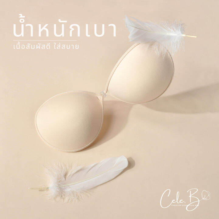 cele-b-บรากลมเสริมฟองน้ำดันทรง-บราอกชิด-บราผ้าดันทรง-บราผ้าเสริมฟองน้ำ-เกรดpremium-ไม่ทำให้จุกดำ