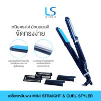 LESASHA เครื่องหนีบผม ม้วนลอน Mini Straight &amp; Curl Styler รุ่น LS1156