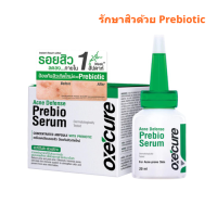 Oxe Cure Acne Defense Prebio Serum อ็อกซีเคียว แอคเน่ ดีเฟนส์ พรีไบโอ เซรั่ม ขนาด 20 ml. จำนวน 1 กล่อง