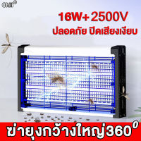 【360 องศาไม่มีมุมตาย】Chili Electronics เครื่องด้กยุงไฟฟ้า เครื่องดักยุง กริดไฟฟ้าแรงสูงกําลังสูง 2500V กําจัดยุง ปลอดภัยและป้องกันไฟฟ้าช็อตทํางานเงียบ （ไฟดักยุง โคมไฟดักยุง เครื่องดักยุงไฟฟ้า เครื่องดักยุง2022 เครื่องไล่ยุง ที่ดักยุงไฟฟ้า ดักยุง ที่ดักยุง