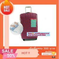 luggage cover  ผ้าคลุมกระเป๋าเดินทาง ถุงคลุมกระเป๋าเดินทาง ลาย Spot Summer แถมฟรีถุงสูญญากาศจัดระเบียบ(Dor693+P5540) suitcase cover ทนทาน ปกป้องกระเป๋า