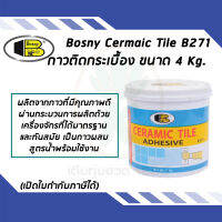 BOSNY CERMAIC TILE กาวติดกระเบื้อง B271 ขนาด 4 KG