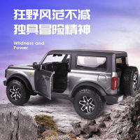 [ตลก NaiNaiKei]Maisto 1:24ฟอร์ด2021 Bronco Wildtrak จำลองล้อแม็กสำเร็จรูปรถรุ่นที่มีฐานคอลเลกชันเครื่องประดับของขวัญ