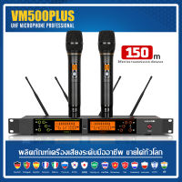 ไมโครโฟนไร้สาย  VM500PLUS หนึ่งลากสองไมโครโฟนไร้สาย  ร้องเพลงไมโครโฟน  ไมโครโฟนคาราโอเกะ UHF  ไมโครโฟนเสียงดี  ไมโครโฟน KTV ลอย  ไมโครโฟน MAX